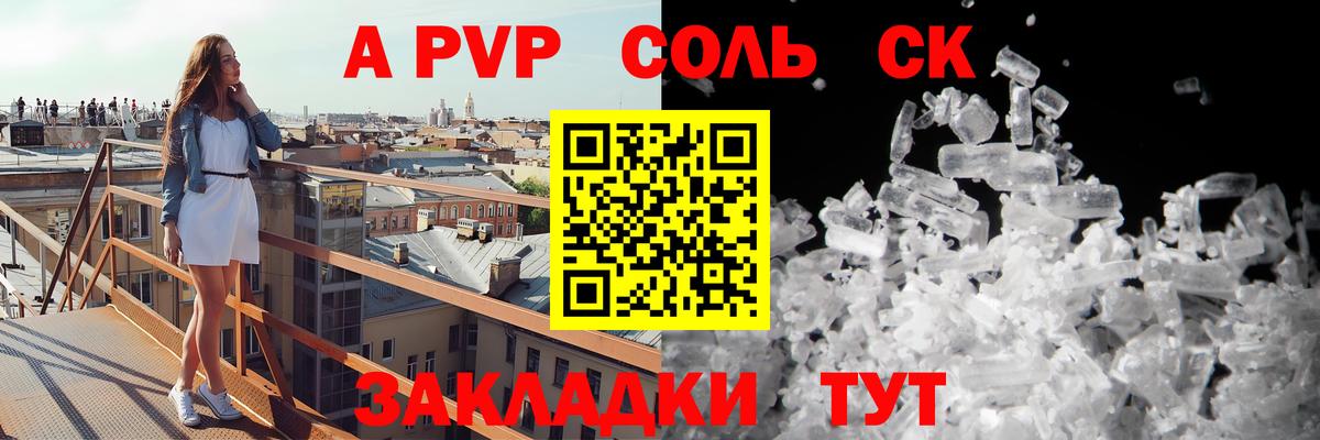 Alpha-PVP кристаллы Новочеркасск
