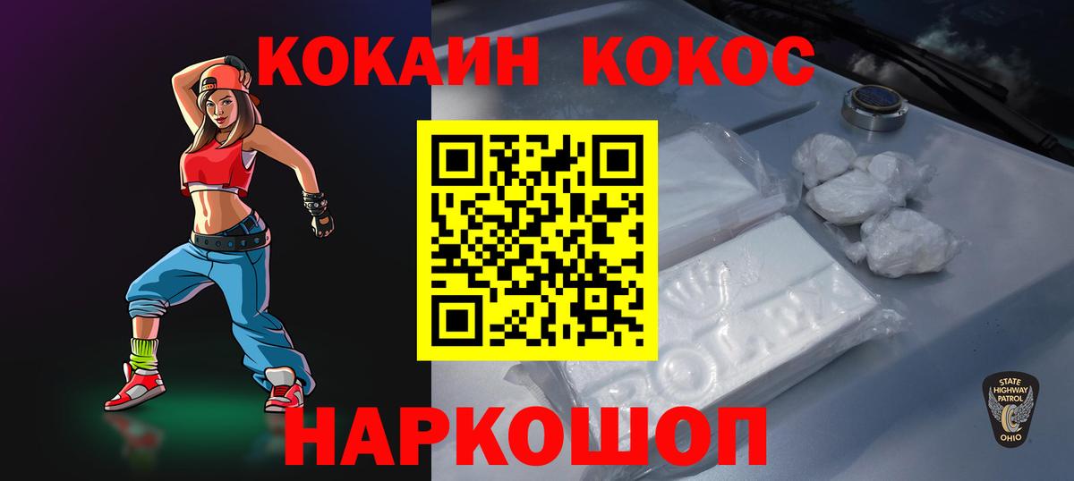 КОКАИН 98%  Вход с VPN  Новочеркасск 