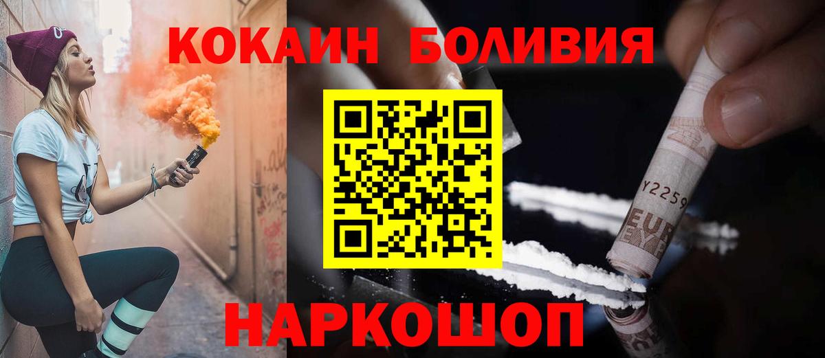 Кокаин Эквадор Новочеркасск