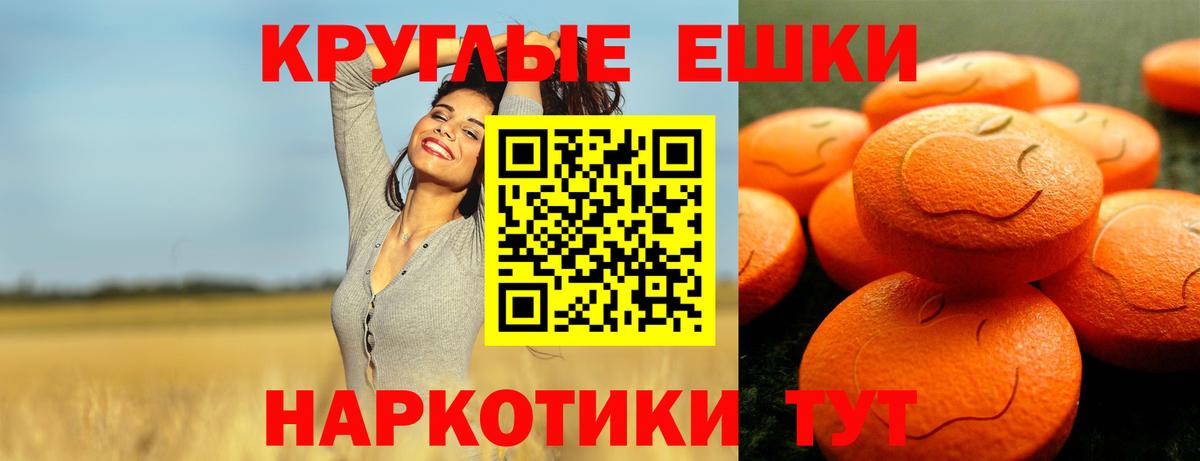Ecstasy TESLA  купить   Вход с VPN  Новочеркасск  ЭКСТАЗИ XTC 