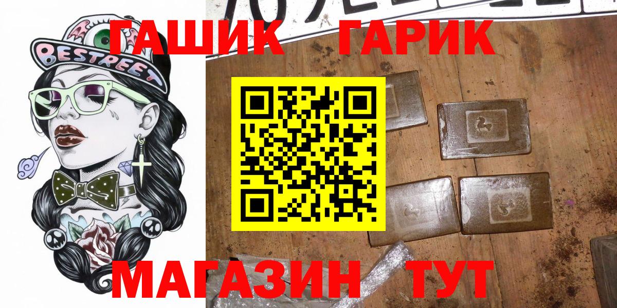 Новочеркасск  ГАШИШ гарик  Вход с VPN  Гашиш 40% ТГК 