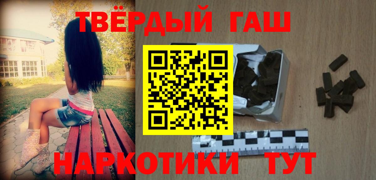 Гашиш Cannabis Новочеркасск