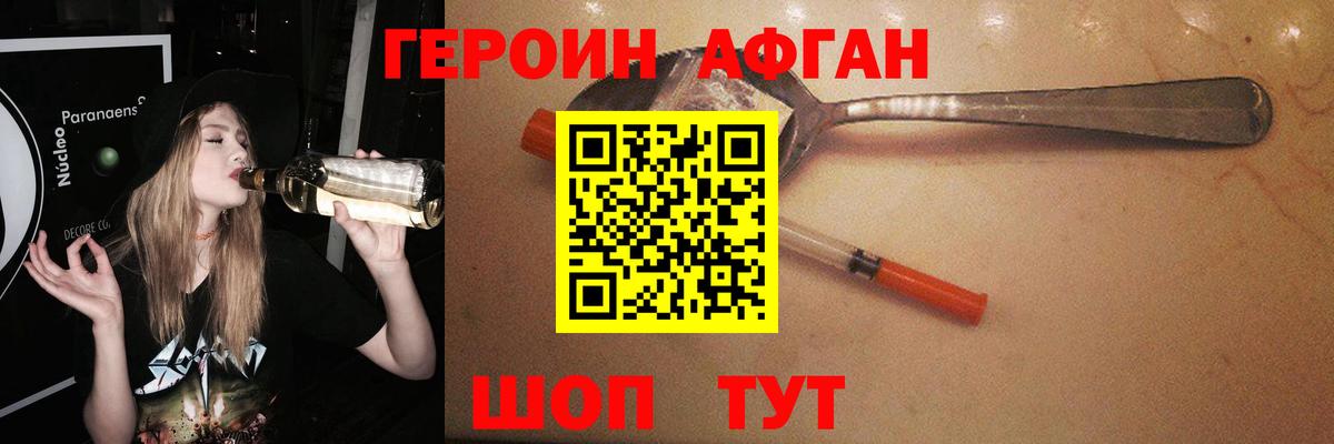 Героин герыч  Вход с VPN  Новочеркасск 