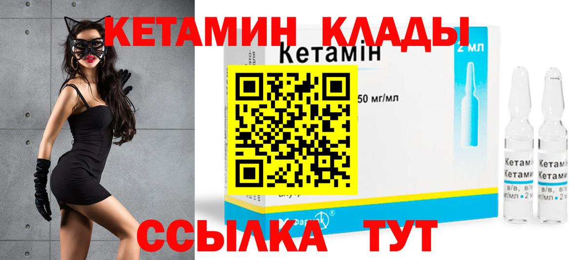 КЕТАМИН ketamine  КЕТАМИН ketamine  Новочеркасск  Вход с VPN 