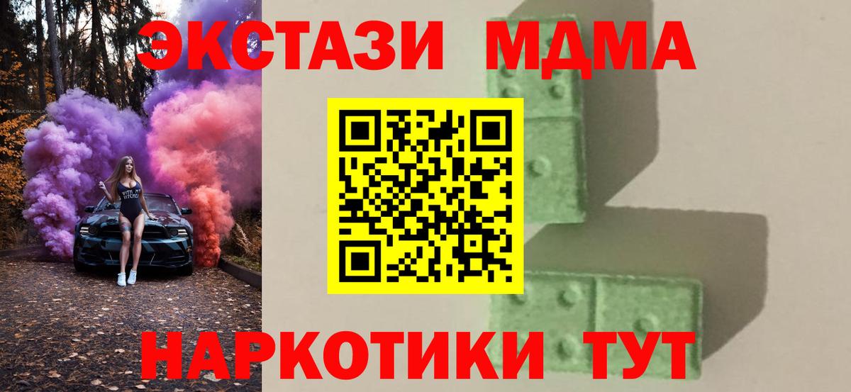 MDMA  MDMA молли  Вход с VPN  Новочеркасск  MDMA молли 
