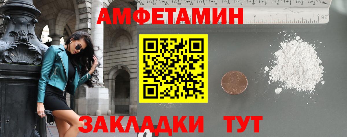 Новочеркасск  Метамфетамин  Вход с VPN  Метамфетамин Декстрометамфетамин 99.9% 