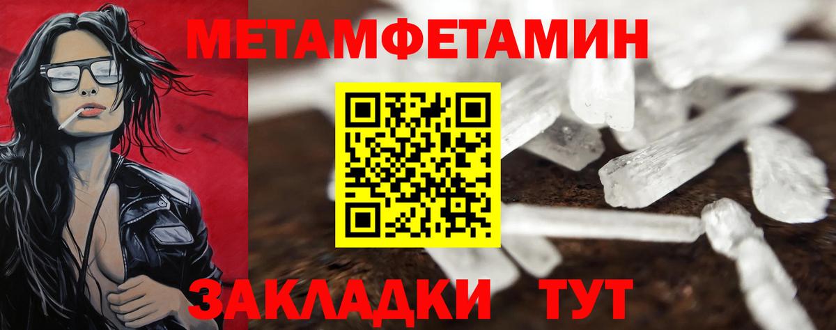 Метамфетамин витя Новочеркасск