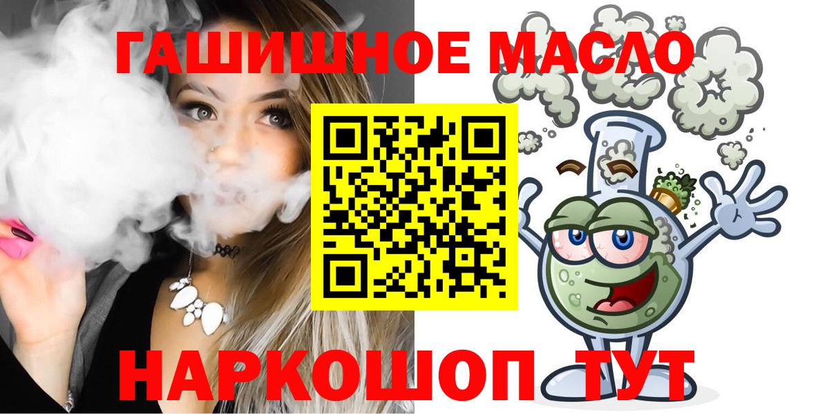ТГК вейп с тгк Новочеркасск